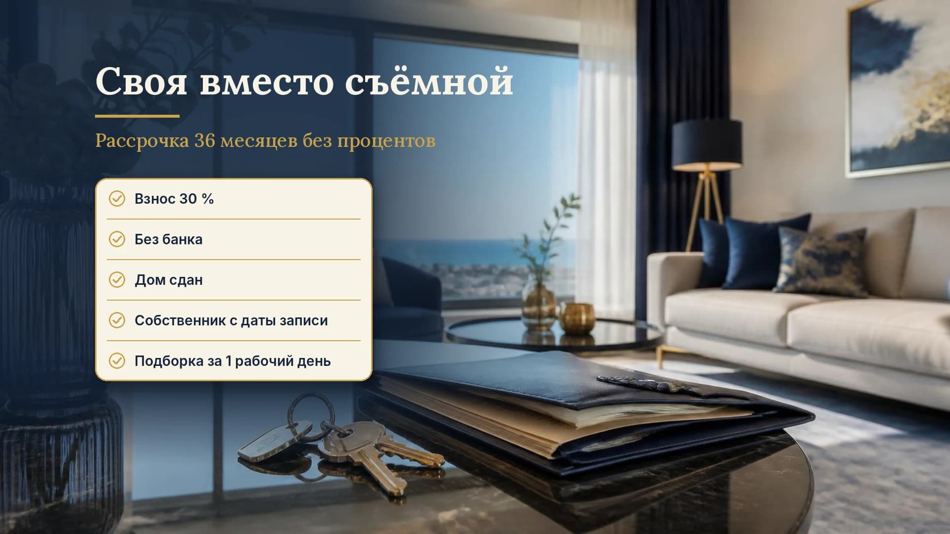 Rent an apartment in Constanța or buy in instalments: which is better for a Ukrainian in 2026