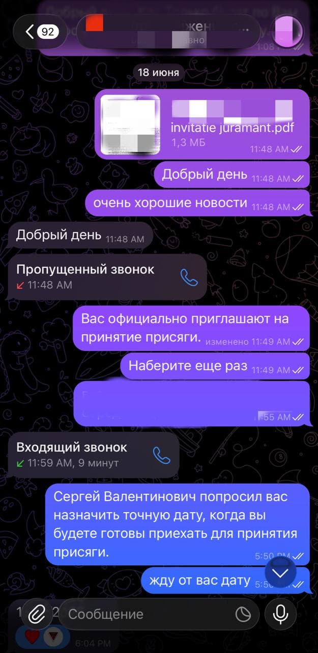 Финал работы