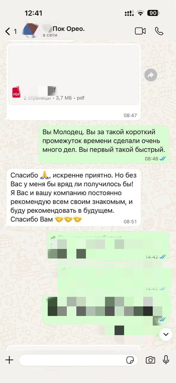 Отзыв о работе 